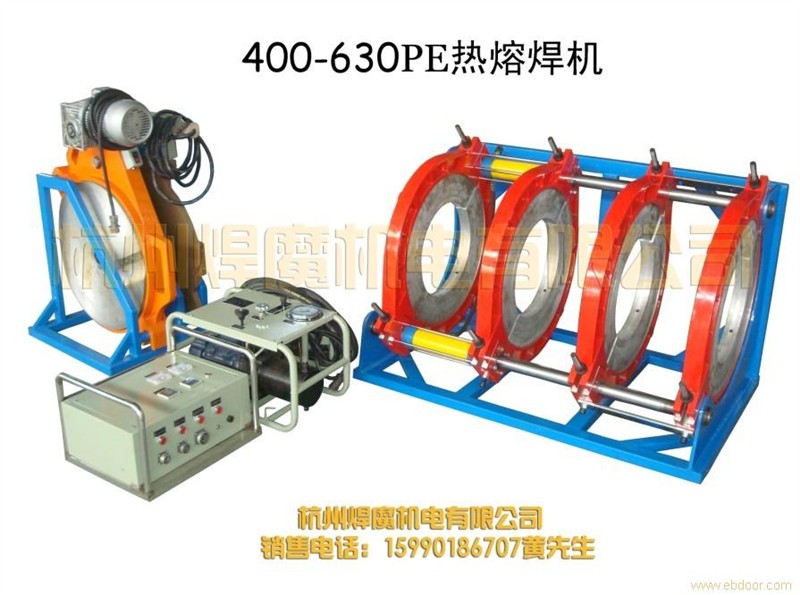 供应400-630大口径PE、HDPE管热熔焊接设备